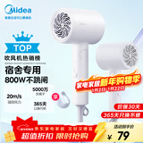美的（Midea）五千万负离子电吹风 学生吹风筒 折叠便携吹风机FZ105 800W宿舍可用  新年礼物推荐 生日/节日礼物