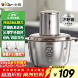 小熊（Bear）绞肉机家用 辅食机婴儿绞馅机碎肉机料理机饺子肉馅搅拌机打蒜器电动搅肉机316L钢双刀QSJ-L03K3