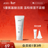 AOEO山茶花洗面奶女氨基酸洗面奶男洁面乳控油圣诞节礼物送女生 100g