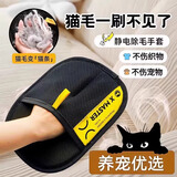阿蒂斯 RTICS狗毛猫毛清理器刷毛器去除猫毛神器粘毛器猫咪吸毛静电除毛手套