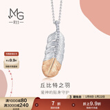 周生生羽毛钻石吊坠 爱情密语18K白红分色黄金珠宝 91388P定价