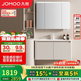 九牧（JOMOO）铝合金智能浴室柜陶瓷一体盆洗脸盆柜组合白100cm A2736-76AT-Z3