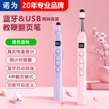 诺为N21 BLE激光翻页笔教师用伸缩教鞭希沃白板PPT触控笔演讲笔 无线演示课件笔遥控演示器 绿光樱花粉