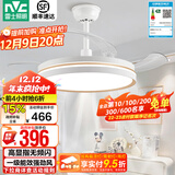 雷士（NVC） 风扇灯餐厅吊扇灯隐形扇叶电风扇灯现代简约卧室客厅餐厅吊灯 荐！怡风36W/高显指/1级能效