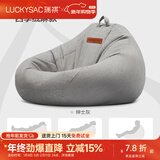 LUCKYSAC懒人沙发豆袋EPP  客厅阳台卧室单人布艺飘窗休闲小沙发椅可睡觉 绒麻面料-绅士灰 标准款单沙发80*90cm
