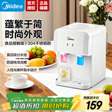美的（Midea）饮水机 国家补贴家用台式小型制热饮水机 实用便携即热烧水壶桶装水桌面简易收纳小型迷你台面水吧 白色 制热型 YR1220T