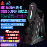 酷嗨米酷影60P极清8K视频采集卡专用手机变显示器PS5投屏器相机高清Switc/Xbox游戏录制【8K官方标配】 