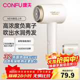 康夫 （CONFU）【家用负离子护发】电吹风机1600W大功率恒温大风力速干折叠旅行专用吹风筒KF-3153 米白色