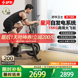 舒华（SHUA）自发电动感单车家用室内健身自行车运动单车健身器健身器材B386G 自发电丨飞梭丨鸿蒙版