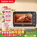 格兰仕（Galanz）32升家用多功能烤箱上下独立控温专业烘焙易操作烘烤蛋糕面包家用电烤箱DS40