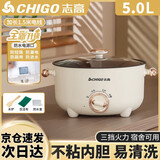 志高火锅专用锅电煮锅电火锅电热火锅宿舍学生锅电蒸锅家用多功能一体式煎炒蒸煮小电锅电炒锅小型 5L 【5-6人】30CM+1.5米电线