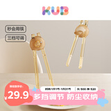 可优比（KUB）儿童训练筷2-3-6岁婴幼儿学习筷宝宝ppsu虎口练习筷儿童餐具