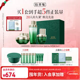 佰草集太极面部护肤套装水200ml+精华蜜30ml+面霜50g化妆品礼盒新年礼物