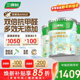 三棵树漆（SKSHU）内墙漆京粹抗甲醛净味五合一墙面漆底面套装51L【可调色 厂送】