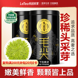 乐品乐茶头采芽毛尖特级2025新茶绿茶明前嫩芽茶叶礼盒装250g送长辈领导