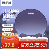 必优美 护腕鼠标垫女手腕垫手托创意简约笔记本电脑鼠标腕托防滑鼠垫护手护腕硅胶鼠标垫 纸落烟河