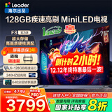 海尔（Haier）电视  高音画 4K超高清 超大存储 超薄护眼全面屏 远场语音液晶电视机 75英寸 128GMiniLED LeaderF8