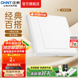 正泰（CHNT）开关插座 家用86型五孔墙壁面板暗装电源插座 电工推荐7M 优雅白 空白面板