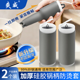 爽威炒锅把手防烫隔热套不锈钢平底铁锅锅铲耐高温硅胶手柄套隔热防烫专用硅胶套大号2个装 BS-防烫套