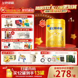 飞鹤星飞帆卓睿升级配方3段幼儿配方奶粉(1-3岁)750g 专利HMO乳铁蛋白