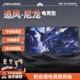 CAPERE (铠雷)【追风】防水尼龙鼠标垫中性偏滑考杜拉轻粗面顺滑坚韧耐磨竞技游戏垫 CORDURA 电脑滑鼠垫 【追风】曙光800x400x3mm尼龙垫2代
