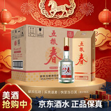 五粮春 五粮液股份浓香型白酒 四川宜宾粮食酒 年货送礼好礼 52度 500mL 6瓶 整箱 第二代（含礼袋）