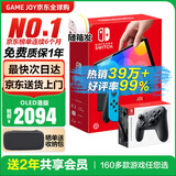 任天堂（Nintendo）【国内保税仓】Switch2/1代 OLED日版/港版游戏机续航加强版ns体感掌机便携家用主机 港版OLED红蓝64GB+原装PRO手柄