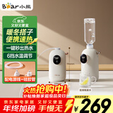 小熊（Bear）即热式饮水机 便携式烧水壶 台式桌面旅行 电热水壶家用小型迷你速热泡奶保温杯年会采购YSJ-E20K2