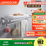 九牧（JOMOO） 卫浴折叠浴巾架卫生间毛巾架太空铝不锈钢置物架浴室五金挂件 【可折叠太空铝】936004