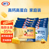 妙飞（milkfly）原味减脂奶酪片组合共40片零食休闲食品