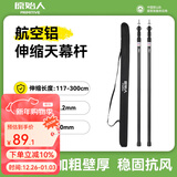 原始人天幕杆支撑杆户外撑杆固定器伸缩帐篷杆配件铝合金加粗支架 【2.5M】铝合金伸缩天幕杆黑色