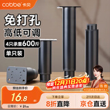 卡贝可调节支撑脚浴室柜支撑脚床腿台下盆支撑架床板床腿支撑脚12-18