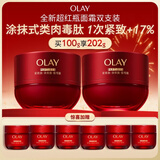玉兰油（OLAY）全新超红瓶面霜滋润50g*2抗皱紧致抗衰老护肤品新年礼物送女友