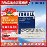 马勒（MAHLE）带炭PM2.5空调滤芯LAK1402/S(宝马5系525/530(17后/730/740(16后)
