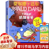 清华附小学校推荐一二年级课外书阅读 猜猜我有多爱你+逃家小兔+我爸爸+爷爷一定有办法绘本+小猪唏哩呼噜胡萝卜的种子+大个子老鼠小个子猫+了不起的狐狸爸爸+安徒生童话格林童话红鞋子注音版拼音版正版等可选