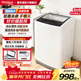 惠而浦（Whirlpool）8公斤波轮洗衣机全自动 钢化玻璃阻尼盖板 活水漂 仿手洗 一键启动 WVP801301W 波轮 8kg