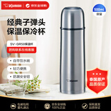 象印（ZO JIRUSHI）保温杯进口不锈钢水杯茶杯男女旅行便携防漏SV-GR50不锈钢500ml