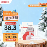 贝亲（Pigeon）自然离乳系列吸嘴 替换奶嘴 12月+ BA152