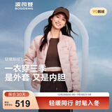 波司登（BOSIDENG）25年新款短款羽绒服女90鹅绒商场热卖同款立领羽绒内胆B250131034 【700+蓬鹅绒】雅丹粉-浅春色【卡码拍大】 S 160/84A 体重约95-105斤