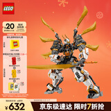 乐高（LEGO）积木拼装幻影忍者71821 寇的神龙机甲男孩儿童玩具生日圣诞礼物