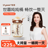 世喜吨吨桶儿童水杯3-6岁直饮吸管杯PPSU大宝宝700ml幼儿园学生水壶