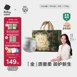 babycare金山茶花拉拉裤XXXL24+3片(＞17kg)婴儿尿不湿超薄透气轻柔花苞裤