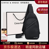 CinvaiKrose官方店2026新款胸包帆布胸前包通勤单肩斜挎包生日新年礼物送男友 黑色【送男友老公男生走心实用】