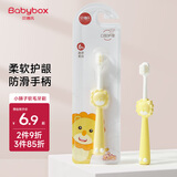 贝博氏babybox婴儿牙刷细软毛儿童牙刷乳牙牙刷2-6岁小狮子黄色