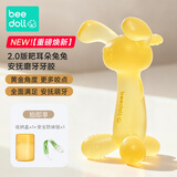 beedoll蓓兜婴儿牙胶磨牙棒口欲期兔兔牙胶咬咬乐玩具硅胶4月龄+青柠黄