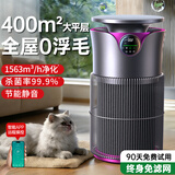 权尚【德国品牌丨全屋0浮毛】宠物空气净化器吸猫毛神器去浮毛除异味过敏原去臭杀菌除甲醛烟味除猫毛 空气净化100%丨200㎡疾速净化
