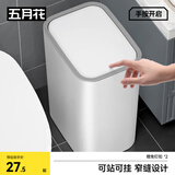 五月花夹缝按压式垃圾桶12L家用大号卫生间厨房客厅带盖垃圾桶可壁挂
