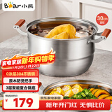 小熊（Bear）304不锈钢蒸锅 三层大容量汤锅家用蒸笼30cm通用炉灶 JG036-P03