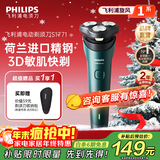 飞利浦（PHILIPS）剃须刀电动剃须刀飞利浦原装进口三刀头刮胡刀飞利浦电动剃须刀胡须刀剃胡刀官方旗舰店圣诞节礼物 【热销爆款】旋风1系 送收纳包