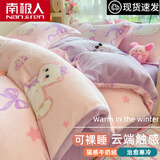 南极人（Nanjiren） 加厚牛奶绒被套单件150x200x230cm秋冬季法兰绒单人被罩加绒套件 公主兔兔 【加厚双面牛奶绒】 150*200cm 单被套